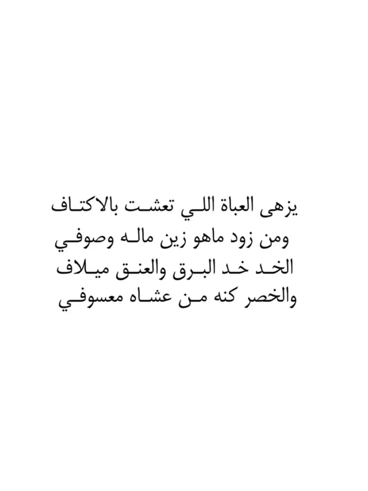 🤍 #fyp #trending #fypシ #عبايات_jey #عباية #عبايات #explore #foryoupage #viral #عبايه #السعودية #bahrain🇧🇭 #البحرين #عشوائيات #ترند_جديد #manama #foryou #muharaq #الرياض❤️ 