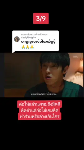 ตอบกลับ @dyzlgi2ojg5o #14วันขอให้ฉันปกป้องหัวใจเธอ #14วันขอให้ฉันปกป้องหัวใจเธอ #ขอบคณุที่กดใจ💖💖💖และติดตาม #แอดซีซี่คนเดิม🐶 #ต่อให้แล้วนะคะ😊😊 #ซีรีย์เกาหลี #สปอยซีรี่ส์ #อย่าปิดการมองเห็นหนู #เกาหลีเกาใจ @zeejittima.อีกช่องของแอดซีนะ @zeejittima.อีกช่องของแอดซีนะ 