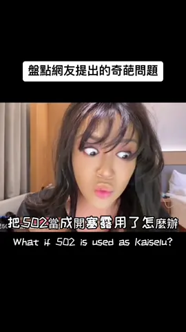 #盤點網友的奇葩問題 #搞笑問答 #神評論 