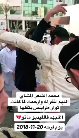 #اغفرلهم_وأرحمهم_وصبرنا_الله_عليهم 