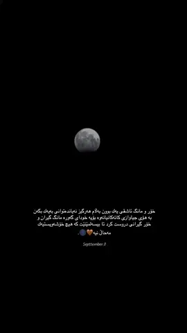 مــانگیران🌑#foryou #suli #fyp #fypシ゚viral #slemani #actives? #mangiran #TikTok #🤎 #lava🤎 #sulimany #✅✅ #hawler_slemani_dhok_karkuk_hallabja #ئەکتیڤبن🥀🖤ـہہـ٨ــہ #TikTok 