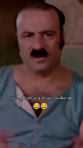 طب ردي طمنيني عليك 😂😂😂
