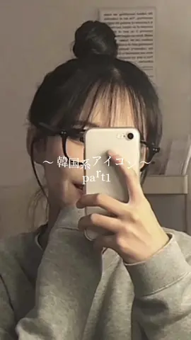 「みんなの懐かしいって何ー？？｣ 後メンションされたい人コメントしてね👍🏻全員は無理かもしれないけど @marii  @まい  @【予報図】本日のお天気は  @𝐮𝐦  @𝐮𝐦𝐢  @李.  #CapCut #おぱんちゅうさぎ好きな人と繋がりたい #fyp #y2k #韓国アイコン #ハングル #💖 #사랑해요 