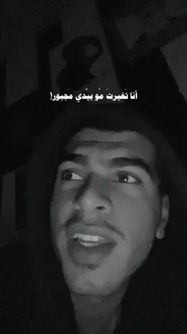 من يكعد يصير انسان ثاني؟👌🏼.     #الحسن_مؤيد #شعر #شعروقصايد #ذواقين__الشعر_الشعبي #شعب_الصيني_ماله_حل😂😂 #fyp #fypシ 