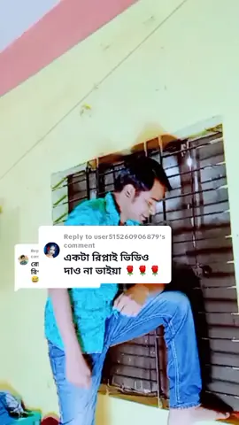 Replying to @user515260906879 #কতো ভালো ছিলিরে তুই কতো আপন ছিলি#নছন্নছাড়া #রাজশাহীর_ছেলে_আমি #tiktok #furyou #furyoupage 