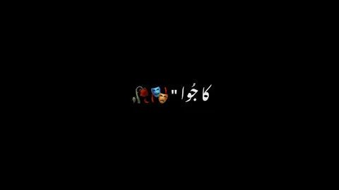 𝙔𝙀 𝙏𝙐 𝙉𝙀 𝙆𝙄𝘼 𝙆𝙄𝙔𝘼..?♥️👀✨ (𝘐𝘯𝘴𝘵𝘢𝘨𝘳𝘢𝘮:𝘸𝘵𝘧_𝘴𝘢𝘲𝘪𝘣) #snaeemyy #foryou #viralvideo #Love #romantic #song #blackscreenlyrics #blackscreenstatus #blackscreenvideo 