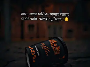 alhamdulillah #sadstory #foryou #trending #tiktok #status #unfrezzmyaccount #viralvideo #😳💔😭🥀 