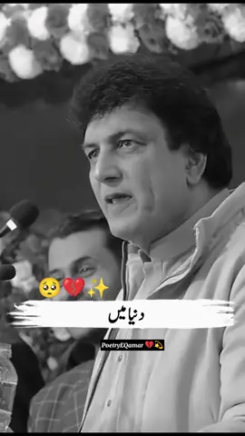 Agr Apko achi bivi mil Gae Hy to samjh jaO duniya mn Ap say ziada koi dolatmand aDmi NHI #khalilurrehmanqamarsab🖤🖤 #khalilurrehmanshayari #khalilurrehmanpoetry #500kviews #100kfollowers #fyp #urdupoetry #deep #deeplines #deepwords #best #bestwords #bestlines #thebest #urdu #urdupoetry #urdushayari #urduwords #lines #words #fyp #foryoupage