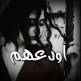 #حالات_واتس #ساجده_عبید_💞 #اودعهم_وقول_شلون_انساهم #ستوريات #مرسين_تركيا #دياربكر #حمص #حماه #ازمير_هاتاي_كلس_قونية_طرابزون_دياربكر #مصر #شعب_الصيني_ماله_حل😂😂 #اكسبلوررررر #هشتاج #ليكاتكم_وضفاتكم #اضنة #سطنبول #سوريا_تركيا_العراق_السعودية_الكويت #مليون_مشاهدة❤ #تيك_توك #ــــــــ❥ــہہـــہــہہـ❥ــــــہ  #ذوقي_للناس_الرايقه 