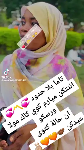 #ثقافتي_هويتي_تراث_تاما_حول_العالم  #تاما_حول_العالم_انتت_كوا_ولني🇷🇴🇸🇩  #تاما_فخامة_لايحب_الغرور 💜🩷💜 #اكسبلورexplore❥🕊🦋💚❤ 