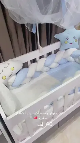 🔥 نيو بيبي للأطفال New_baby0 🔥 ⭕ العنوان بصرة عشار خلف الإعدادية المركزية شارع النجارين قرب صيدلية الفرقدين ⭕ 📳 078‪27650262 📳07728881440 #نيو_بيبي #سرير_مواليد #سرير_اطفال #كاروك_اطفال #كاروك_بيبي #البصرة #العشار #ملابس_اطفال #anime #غزة 
