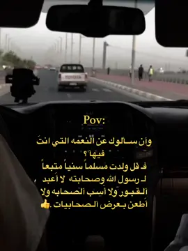 الـحـمدلله …#عمر_بن_الخطاب #fyp #اكسبلور #الانبار #العراق #السنه 
