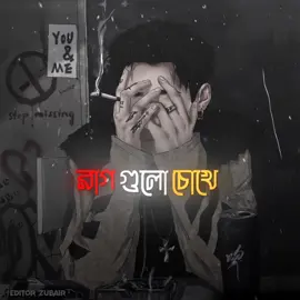 ___তাকে পেয়ে গেলে হয়তো পৃথিবীতে তৃতীয় বিশ্বযুদ্ধ লেগে যেতো..!!🌴🙂💔#furyoupage #zn_zubair_🦋 