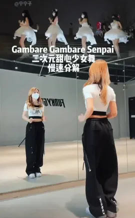 #cancion #japones #niña #dancepractice #coreografia #kpop #parati #sigueme #viral #aesthetic #aprendeabailarkpo #Love #mispatronas🛐👑  #amigos #bff #bf