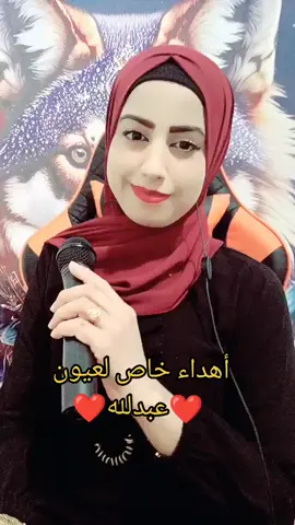 #ذواقين__الشعر_الشعبي #قصايد_شعر #سوريا_تركيا_العراق_السعودية_الكويت #اغاني_عراقيه #اهداء #حركه_الاكسبلور🖤🔥 #تاغ لعبدلله❤️@الفنانة قمر 🎤 🇸🇾 