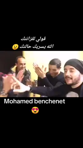 #mohamedbenchenet #tipou_belabes #fethilef3a #studio31 #houariselmani #oran31 #algerie🇩🇿 #marocaine🇲🇦 #tunisia🇹🇳 #france🇫🇷 #spain🇪🇸 #tiktokfrance #58wilaya #explore #for #foryou #chebmomo#mohamedmarsaoui #hbibhimoune #kadertirigou #cheikhmourad 