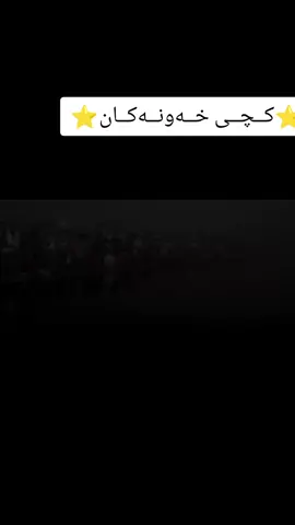 فیلمی هیندی دۆبلاژکراوی کوردی  کـچـی خـەونـەکـان #فیلمی_دۆبلاژکراوی_کوردی #فیلمی_هیندی 