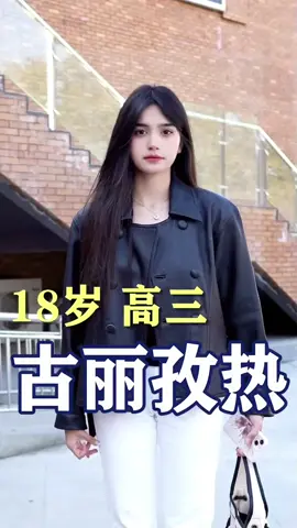 interview with a 1.78M beauty from Xinjiang #beautiful #beauty #美女 #Asian #idolface #goddess #미녀 