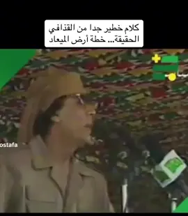 #معمر_القذافي_صقر_العرب 