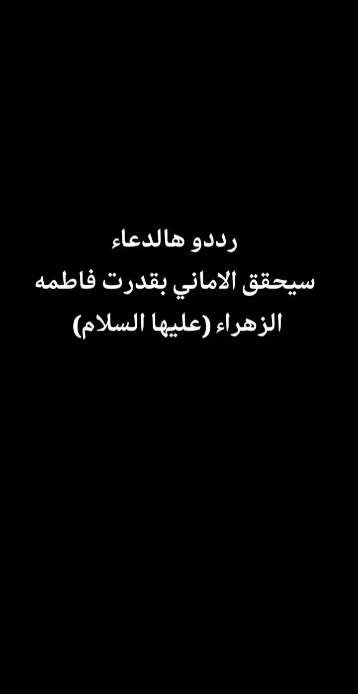 اللهم بفاطمة💔 #يازهراء_اغيثينا #وَذَڪِرهُم_بأيٰامِ_اللّٰه #حسينيات #7millionviews 