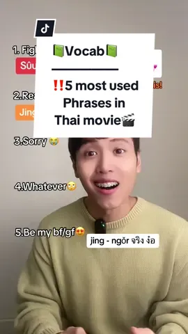 🥰What is your favorite ❓#mythaiteacher #williammythaiteacher #ภาษาไทย #pasathai #thaiclass #thailanguage #thaiteacher #thai #tiktokuni #learnthai #bl #blthai #thaimovie 