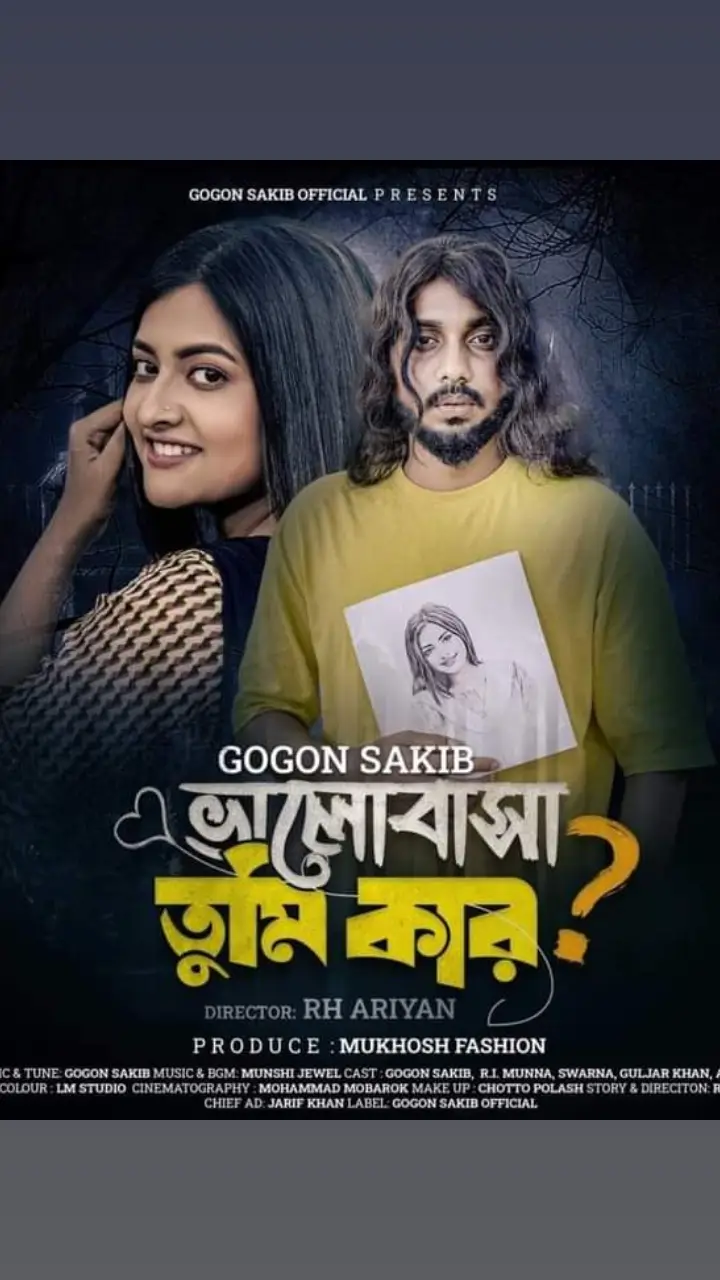 খুব শীঘ্রই গগন সাকিবের 🔥 নতুন গান আসছে 🥰 গগন সাকিব অফিসিয়াল ইউটিউব চ্যানেল এ 🥰#🥰 #ভাইরাল_ভিডিও #fyp #trending #tiktok #tiktok #foryoupage #foryou #gogonsakib_01 #viralvideo #tiktok #ভাইরাল_ভিডিও @TikTok Bangladesh @Gogon SaKib @Foryoupage #tiktokbangladesh🇧🇩 #tiktokbangladesh🇧🇩 #unfrezzmyaccount 