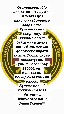 Переходьте до мене в інсту там на все відповім  #допомога #військовим #нгу 