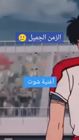 أغنية شوت  #سبيستون_قناة_شباب_المستقبل #اغاني_سبيستون_القديمة #الكابتن_شامل  #pourtoi #viral @SPACE♥️TOON 