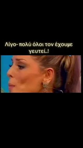 #tiktok #greece #atakes #asteia #tiktokgreece #funny #tv #oldisgold #ekmpompes #greektiktok #tragoudi #live #greekfunnyvideos #greekfun #greekfunnymoments 