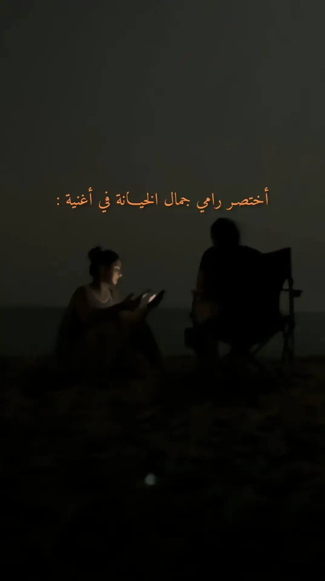 #وطلعت_بتخوني_ولسى_عايزني_ابقى_عليك #رامي #رامي_جمال #رامى_جمال #رامى_جمال_مات_اللى_فات #اغاني #منشن_شخص_تبي_يشوف_المقطع #منشن #viral #viralvideo #fyp #fypシ #for #foryou #foryourpage #explore 