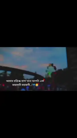 Amr Golpe Tomi E Hobe Amr Rani...🌼🦋@ᴘɪᴄᴄɪʀ ʙᴏᴡ_🦋🖤 #lovestory #zenitsu #vairal_video #picci #captionstory #fypシ゚viral 