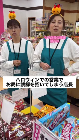 #パート #スーパー #あるある 
