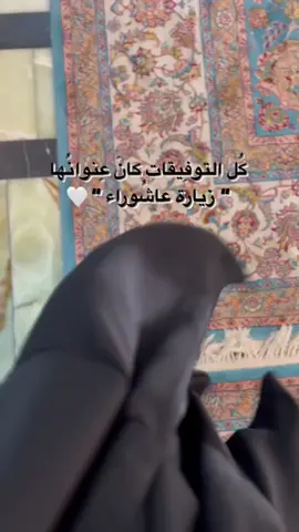أَسْأَلُكَ بِكَرَمِكَ أَنْ تَمُنَّ عَلَيَّ مِنْ عَطَائِكَ بِمَا تَقَرُّ بِهِ عَيْنِي. #trending #لايك__explore___ #trend #ترند #to_ra_ke_didam #fyp #snak #اكسبلورexplore #الشعب_الصيني_ماله_حل😂😂 #زيارة_عاشوراء #whatever #اكسبلور 