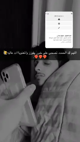 #الكليه_التقنيه #قبول_كلية_التقنيه #اللهم_لك_الحمد_ولك_الشكر #لايك__explore___ #مشاهدة_ممتعة_للجميع🔥 #الحمدالله_على_كل_حال #فراح #روقان_الصباح 