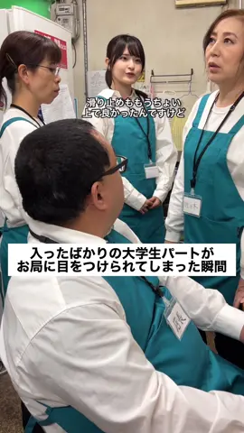 #パート #スーパー #あるある 