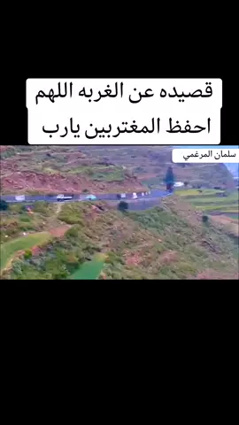 ارسل هدايا أسفل الفديو👇#تابعني_ما_راح_تخسر_شي #كبلسور #إب #حبيش #عدن #حضرموت #صنعاء #بعدان #يريم#رازح #صعده #ذمار #حوف #المهره #يريم #سقطره #الضالع #تعز #ريمه #المحويت #البيضاء #سماره #بعدان #مثلوث_خولاني #لودر_ابين #ضلمه #بني #علي #مارب #سقطره #ابين #مناظر_طبيعية #تراث_يمني #اليمن_صنعاء_تعز_عدن_اب #اليمن_اب_روحي #اليمن_صنعاء #اليمنيين_احلى_ناس #ترند_جديد#تكتك #الغربه_وجع #الغربه_مره_بس_والله_بتعلم #الغربه_وأوجاعها #الغربه_وايامها_ربنا_يهونها #الغربه_مره #الغربه_وجع#الغربه_مش_صعبه 