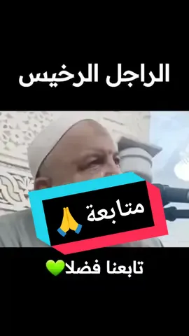 #الشيخ_رشيد_بن_عطاءالله #خطبة_الجمعة #أدعية #راحة_نفسية 