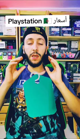 أسعار بلايستيشن في الجزائر 🇩🇿 #dzgaming #dzgamer #algeria 