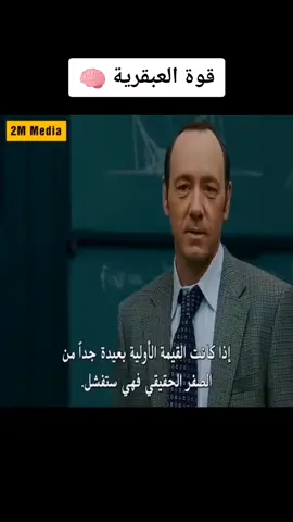 قوة الذكاء و العبقرية 🧠 #مسرحيات #مقاطع_ضحك #longvideos #اضحك_من_قلبك #مسلسلات_تركية #افلام_نتفلكس #شاهد #fyp #اكسبلور #فوريو #مقاطع_مضحكة #موسم_الرياض #اضحك #الكرة_الذهبية #israel #افلام 