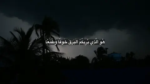 [سبحان من يسبح الرعد بحمده والملائكة من خيفته] ، #القران_الكريم #ياسر_الدوسري #اطمأن 