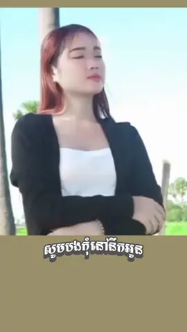 រីករាយកម្សាន្តជាមួយបទចម្រៀងខ្មែរ💙 #entertainment🌹 #foryou💖 