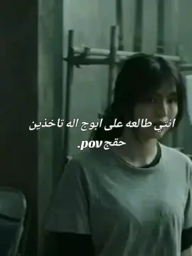 فديته اخذ حقي وغصب👄.