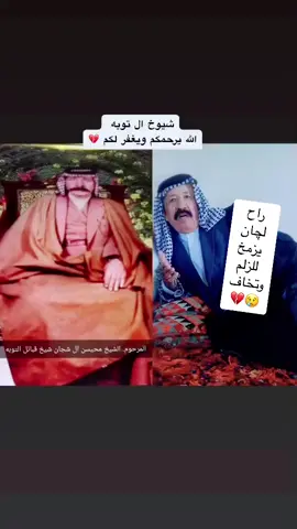#الشيخ_مسير_ال_محيسن_ال_شجان #ستار_مهلهل_مسير #عباس_مسير_محيسن #السماوه_مدينتي🇮🇶❤️ #بني_حجيم_ولد_ثورة_العشرين #بني_حجيم_التوبــه_الــــضاحي🦅 #ستار_التوبـي #الخراخيت #الخراخيت #شيوخ_بني_حجيم #هوسات_بني_حجيم 