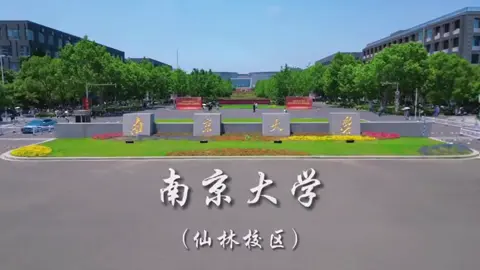 Toàn cảnh trường Đại Học Nam Kinh