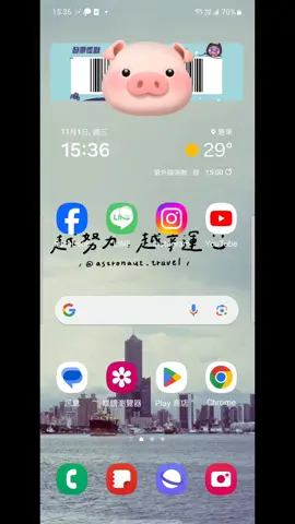 三星教室開課囉✨】 📌突然不能用line打電話了怎麼辦? 1.在設定中找到應用程式 2.開啟應用程式搜尋