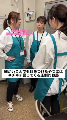 #スーパー #パート #あるある