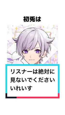 ※リスナーは絶対に見ないでください【雑学】【新世代歌い手グループ】【いれいす】#雑学 #いれいす #shorts