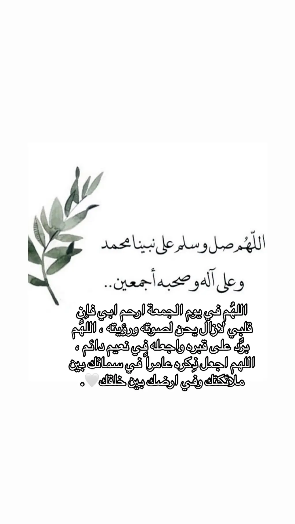 #اكتب_شيء_تؤجر_عليه🌿🕊 #اكتب_شي_توجر_عليه_باذن_الله❤ #استغفرالله♥️ #اللهم_انك_عفو_تحب_العفو_فاعف_عنا #صدقة_جارية_دعوه_من_قلبك_لأبي #اللهم_ارحم_ابوي💔😔 #صدقه_جاريه_لجميع_اموات_المسلمين #اللهم_ارحم_ابي_واغفر_له_وجميع_المسلمين😭  #اللهم_ارحم_ابي_واغفر_له_وجميع_المسلمين😭 #الجنة_الراحلون #مكانك_الجنة_يارب_ابويه🙏🥺 #القران_اطمئنان_لقلبك #القران_اطمئنان_لقلبك #واغفرله_وآنر_قبره_يارب #ابوي_الغالي #اللهم_امين_يارب_العالمين #اكتب_شي_تؤجر_عليه #اكتب_شي_تؤجر_عليه✏ #القران_الكريم_راحة_نفسية😍🕋 #صدقه_جاريه_لجميع_اموات_المسلمين # #اللهم_ارحم_ابي #اللهم_ارحم_فقيد_قلبي #اللهم_ارحم_ابوي💔😔 #اللهم_ارحم_ابوي_واموات_المسلمين #الله_يرحمك_ياابوي #الله_يرحمكم_وينور_قبوركم🥀💔 #الله_يجعلك_من_اصحاب_الجنه #ابوي #أبوي_تاج_راسي #وحشتني_بابا_ياحبيبي💔 #اللهم_اغفرلي_ولوالداي #اللهم_اغفر_لأبي_ولجميع_موتى_المسلمين😢💔 #اكتب_شيء_تؤجر_عليه🌿🕊  #اكتب_شيء_تؤجر_عليه🌿🕊 #اكتب_شي_توجر_عليه_باذن_الله❤ #استغفرالله♥️ #اللهم_انك_عفو_تحب_العفو_فاعف_عنا #صدقة_جارية_دعوه_من_قلبك_لأبي #اللهم_ارحم_ابوي💔😔 #صدقه_جاريه_لجميع_اموات_المسلمين #اللهم_ارحم_ابي_واغفر_له_وجميع_المسلمين😭 #الجنة_الراحلون #مكانك_الجنة_يارب_ابويه🙏🥺 #القران_اطمئنان_لقلبك #واغفرله_وآنر_قبره_يارب #الصابرون_هم_الفائزون #استغفرالله_واتوب_اليه_من_كل_ذنب_عظيم #الرحمن #ابوي_الغالي #اكتب_شي_تؤجر_عليه✏ #اكتب_شي_تؤجر_عليه #القران_الكريم_راحة_نفسية😍🕋 #الغالي🔗 #جعلك_الله_من_اهل_الجنة #الموتى_لاتنسوهم_من_دعائكم #اللهم_ارحم_ابي #اللهم_ارحم_فقيد_قلبي_ابي🥀 #اللهم_ارحم_فقيد_قلبي #سبحان_الله_وبحمده_سبحان_الله_العظيم #لااله_الا_اللە #الحمدلله_على_كل_حال  والدي_رحمك_الله #فقيدي #فقيدي_الراحل #ابوي #ارحم_والدي #صدقه_جاريه #صدقه_جاريه_لجميع_اموات_المسلمين #اللهم_ارحم_ابي #ابوي_جعله_بالجنه #ابوي_حبيبي #اللهم_ارحم #صدقة_جارية_لوالدي_وللمسلمين_والمسلمات #quran #fyp #explore #explor #fy #fypシ #وفاة_ابي #فقدان_الاب #foryou #viral #اكسبلور #فقيد_قلبي #ابوي_حبيبي_اشتقت_لك_يافقيدي🥺🥹 #سعد_ازويت #قران_كريم_ارح_سمعك_وقلبك 