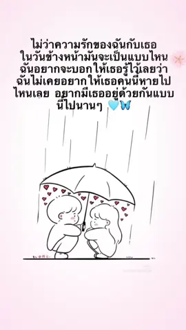 #คลั่งรักแฟนตัวเอง💖🐻 #คิดถึงแฟน #สตอรี่ความรัก❤️💞 