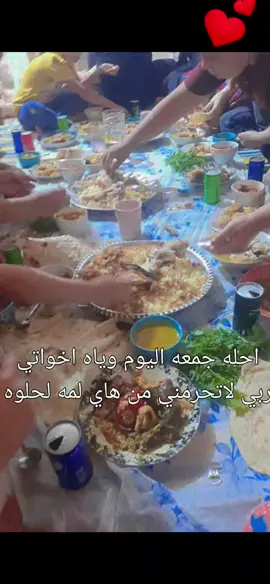 ماكو احله من لمت اهلي #اتكم_وتعليقاتكم_الحلوه🥶🇮🇶_مثلكم #شعب_الصيني_ماله_حل😂😂😂